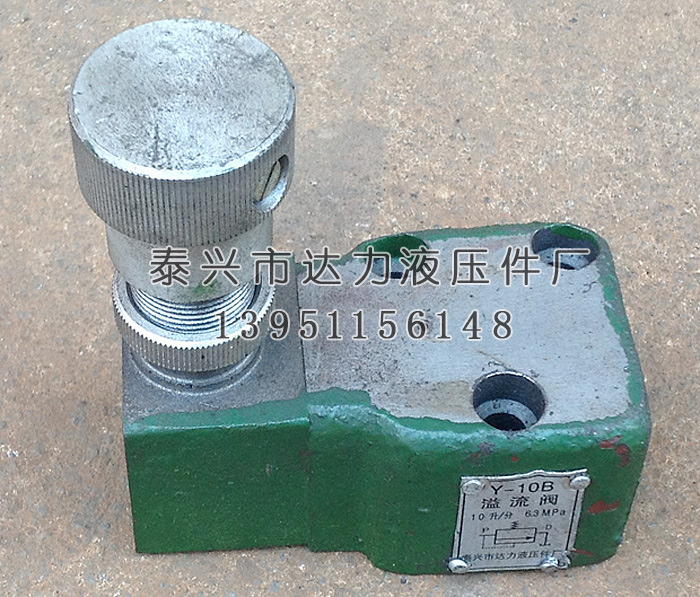 【达力液压专业生产P-B100(B),P-B10(B)溢流阀,低压溢流阀批发】价格,厂家,图片,阀门,泰兴市达力液压件-